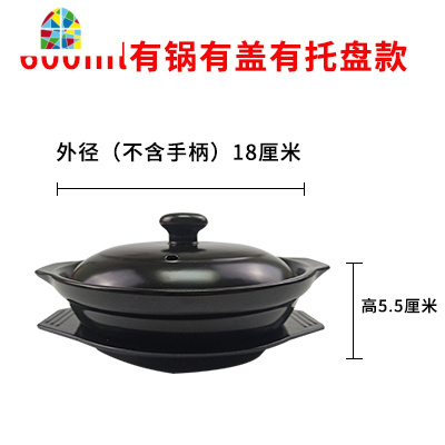 焖鸡米饭专用砂锅燃气可高温煲仔饭专用米线砂锅家用明火小沙锅 FENGHOU 商用600ml无盖有托盘干烧600度小份