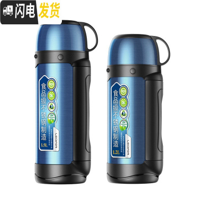 三维工匠304不锈钢户外保温水壶大号便携保温杯大容量旅游暖热水壶 蓝色1500+蓝色1200