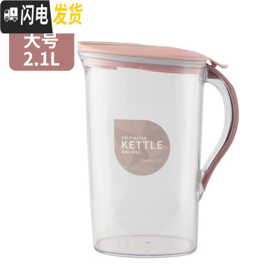 三维工匠大容量塑料凉水壶可高温家用果汁扎壶冷水壶泡茶壶带刻度喝水套装 加尔红2.1--单壶