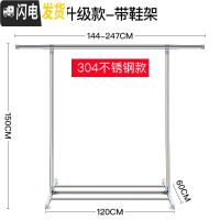 三维工匠304不锈钢晾衣架落地折叠室内家用晾衣杆晒衣架单杆式卧 [304]升级款-带鞋架高1.5米长2.4米可伸缩 1个