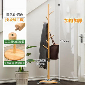 鑫金虎 实木衣帽架落地卧室办公室衣架挂衣架简易单杆式家用房间创意衣服架(白色/原木色/深咖色,颜色备注)