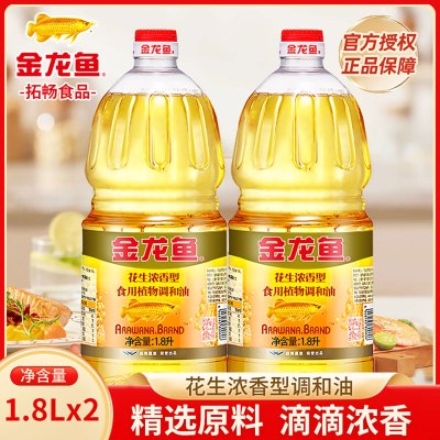 金龙鱼花生浓香食用调和油1.8L*2桶植物油食用油房烘炒菜烹饪