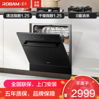 老板ROBAM[星辰系列]洗碗机 13套大容量嵌入式灶下可装 去重油污热风烘干消杀 168h长效储存B01A