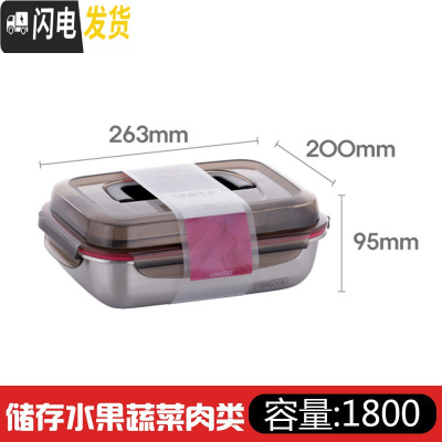 三维工匠韩国 304不锈钢保鲜盒带盖密封长方形餐盒水果盒饭盒圆形 长方形(单提手)1800