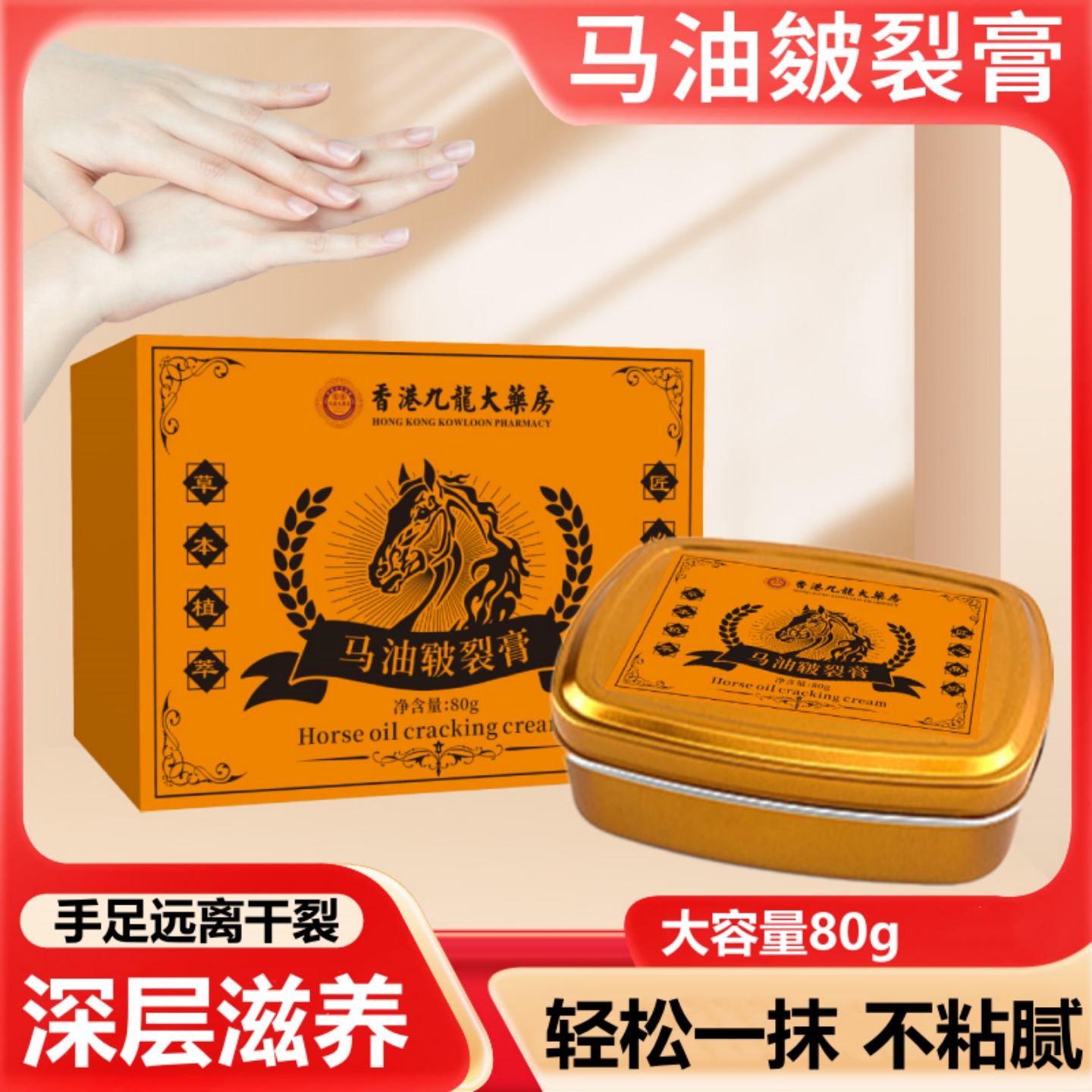 马油皲裂膏防手足干裂开裂马油膏脚后跟干裂膏粗糙护手霜蛇油膏