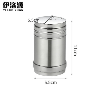 伊洛源 调料瓶牙签盒