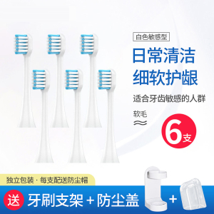 适配罗曼ROAMAN电动牙刷头T3/T5/T10S/T20/V5/E7/P6替换刷头