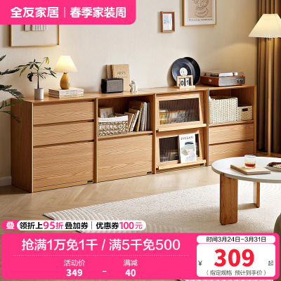 全友家居2024新款原木风电视机柜客厅靠墙收纳置物组合柜子