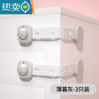 显彩抽屉扣防宝宝开柜门儿童防护安全锁婴儿冰箱防开锁扣推拉门防夹手 薄暮灰「3只装」强粘型免打孔★旋钮 长锁房门安全扣