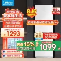 美的(Midea)186升两门二门双开门节能低噪租房小型迷你家用电冰箱MR-195WE白色 风冷无霜迷你小冰箱国补