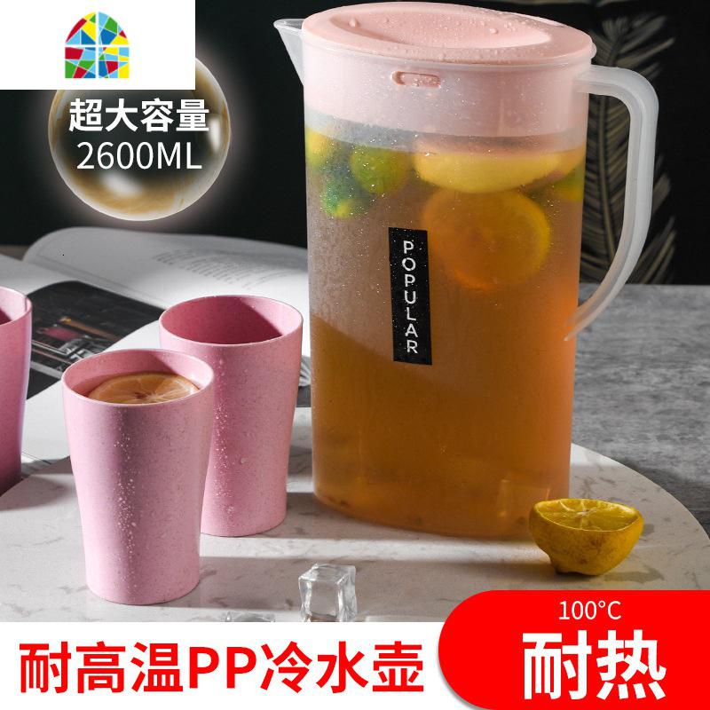 塑料凉水壶家用客厅日式餐厅大容量冷水壶扎壶可高温密封防摔水壶 FENGHOU 哑光椭圆冷水壶/粉色+2个杯子