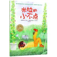 米拉的小不点/米拉·洛贝