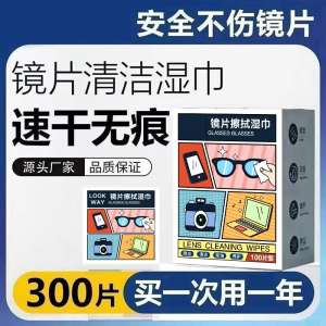 企采严选 擦眼镜纸眼镜清洁湿巾一次性镜布手机电脑屏幕镜头专用擦拭纸[除尘抑菌 速干无痕 5盒500