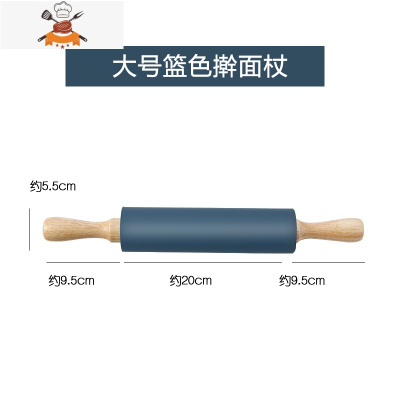 实木滚轴擀面杖家用擀面棍器硅胶不粘面粉饺子皮压面擀棒 敬平 大号蓝色