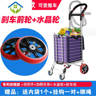 御蓝锦家用买菜车小拉车便携购物小推车折叠拉货轻便爬楼老年人拉杆拖车（推车拉车两用）调档把手+水晶轮+刹车万向轮