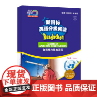 []何其莘英语一条龙系列:新国标英语分级阅读 初三年级第1辑