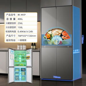 惠葵思 BC-40CP 冰箱(计价单位:台)