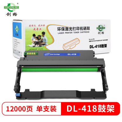 创格(CHUANG GE)适用奔图M7108DW硒鼓DL-418鼓架 碳粉盒P3030D P3308DW M6708DW