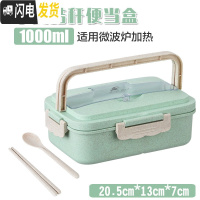 三维工匠小麦秸秆饭盒可微波炉加热保温带盖分格密封便携便当盒学生上班族 北欧绿餐盒+小麦餐具