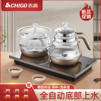 志高全自动底部上水电热烧水壶茶台嵌入式茶桌一体泡茶电磁炉专用咖啡色智能消毒款 304材质[37X20]