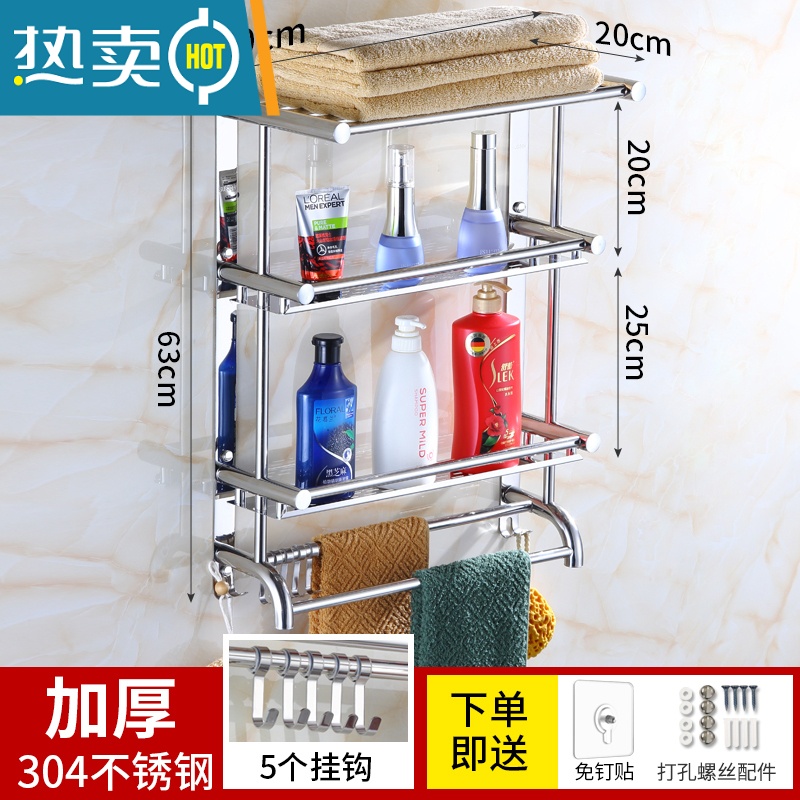敬平卫生间用品收纳架浴室挂架浴巾毛巾置物架壁挂厕所五金架子 HC款-三层-70厘米[上层加宽]浴室置物架