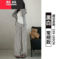 YIBUSHENG黑白条纹阔腿裤女季薄款高腰慵懒垂感显瘦百搭小个子休闲裤