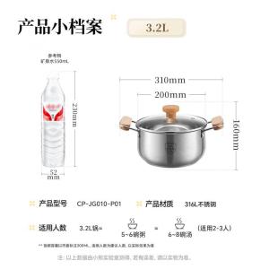 小熊(Bear)316L不锈钢汤锅 蒸锅奶锅20cm煮粥锅燃气灶通用炖锅CP-JG010-P01