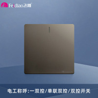 飞雕(FEIDIAO)开关面板A7纯平大板 双控开关 一开双控电源墙壁开关面板 A7荧光灰一开双控