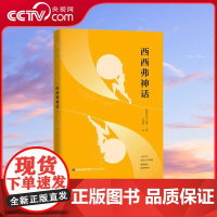 [央视网]西西弗神话 死亡与反抗 幸福与悲剧 存在与拯救 人生的荒谬与荒诞性等一系列重要哲学命题 QH