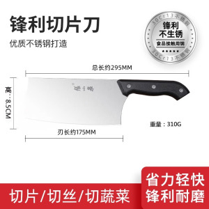 张小泉菜刀家用女士专用小菜刀厨师切片刀不锈钢厨房刀具正品8138