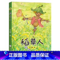 稻草人 [正版]稻草人叶圣陶浙江少年儿童出版社典耀中华书香河南四川典耀共读三年级广东内蒙古河南湖南天天共读书香共读