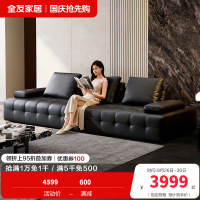 全友家居2024新款意式极简客厅直排劳伦斯大黑牛真皮沙发