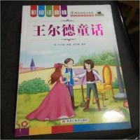 正版新书]小蝌蚪彩绘注音版王尔德童话焦庆峰 编译;[英]王尔德
