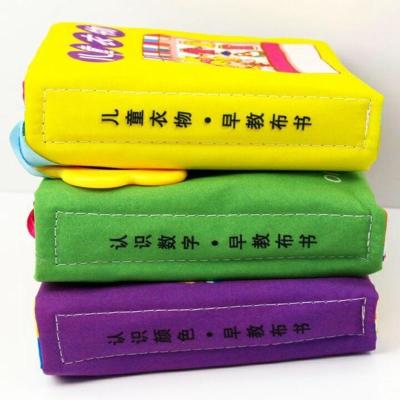 撕不烂可水洗不褪色带响纸0-3岁早教布书撕不破益智早教宝宝布书动物水果交通3本
