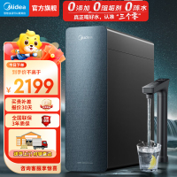 美的(Midea)家用净水机星河系列1200G PRO