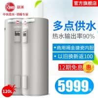 瑞美立式热水器电家用落地储水式120升洗澡机淋浴恒温速热一级能效上门安装 智能款CSFL120-05AK20 2400w
