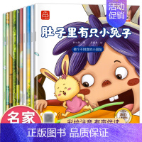 [彩图注音全10册]名家获奖作品第四辑 [正版]名家获奖一年级阅读课外书必读书籍彩图注音版儿童绘本0-3 6-8岁以上带