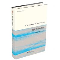 [N]批判理论的旅行(在审美与社会之间)/文化诗学理论与实践丛书-9787301330326