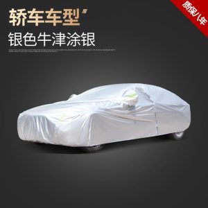 [补贴10%]比亚迪汉专用车衣车罩EV纯电DM防晒防雨加厚隔热遮阳罩阻燃2020款