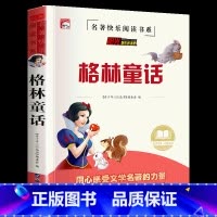 格林童话 [正版]稻草人书叶圣陶三年级阅读课外书小学生四五年级阅读的书籍上册一二年级下册上学期经典少儿读物儿童文学名著3