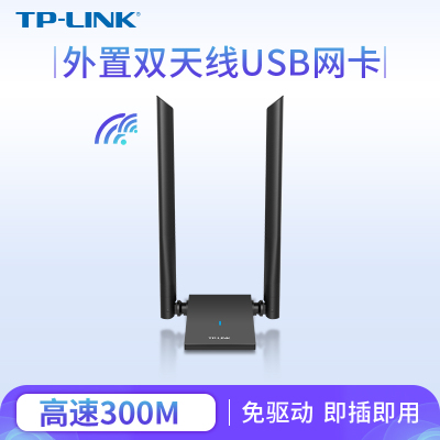 TP-LINK TL-WN826N免驱版 USB无线网卡300M高增益超长2天线电脑笔记本台式机wifi接收器增强器