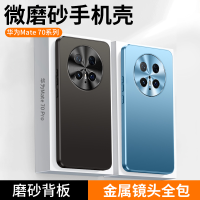 可波 适用于华为mate70流光手机壳磨砂流光壳防摔壳华为mate70pro/pro+/70RS轻薄保护套外壳