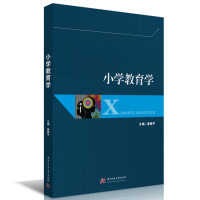 正版新书]小学教育学童顺平9787568088367