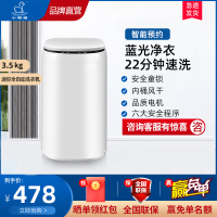小鸭3.5公斤迷你全自动洗衣机小型家用母婴儿童宝宝内衣裤袜子专用洗脱一体 蓝光净衣 安全童锁 桶风干 六大安全程序