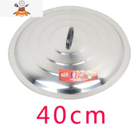 锅盖不锈钢加厚加大铁锅炒菜锅盖子家用缸盖农村平底锅盖圆形 敬平 40cm锅盖加厚锅具配件