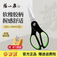 张小泉厨房剪刀家用剪骨头专用大剪子辅食剪鸡骨剪不锈钢食物剪烤肉剪肉