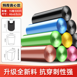 [补贴10%]垃圾袋家用手提式加厚实惠装大号清洁袋加厚厨房钢袋抽绳式卫生袋