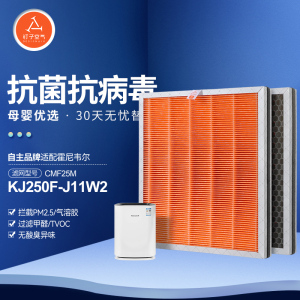 适配霍尼韦尔空气净化器滤网 KJ250F-T11W[抗病毒重碳套装]