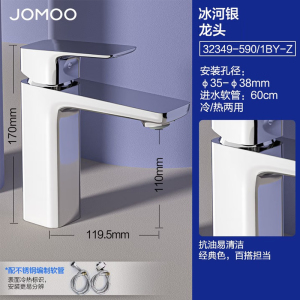 九牧(JOMOO)面盆水龙头冷热硅黄铜洗脸盆台盆卫卫生间浴室柜方形单把水龙头32349-590