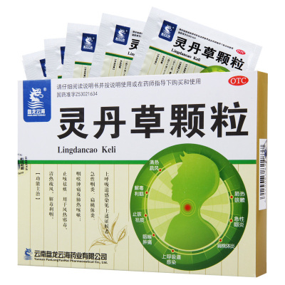盘龙云海 灵丹草颗粒 3g*18袋/盒 风热邪毒咽喉肿痛及肺热咳嗽